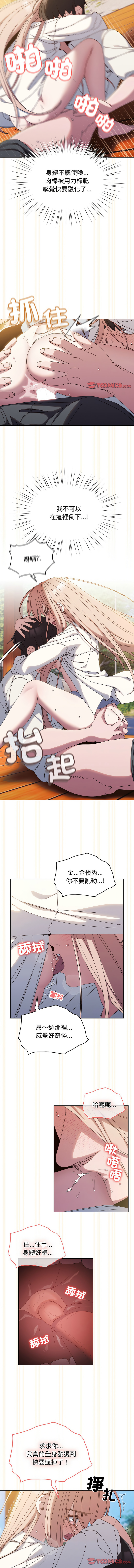 [Manhwa] Please give me my daughter Plot, female student#[13P]-4