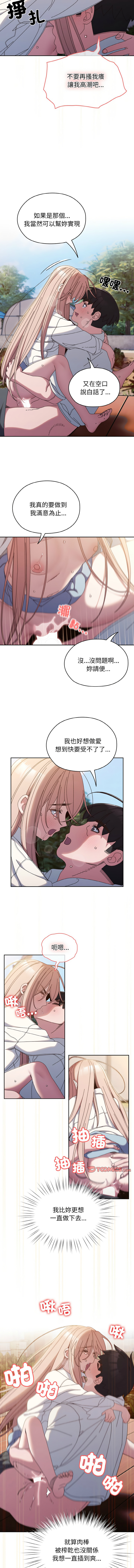 [Manhwa] Please give me my daughter Plot, female student#[13P]-5