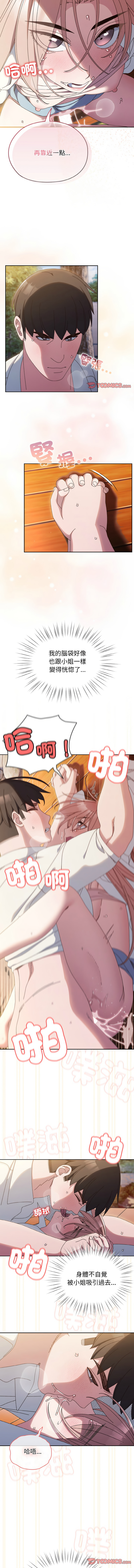 [Manhwa] Please give me my daughter Plot, female student#[13P]-7