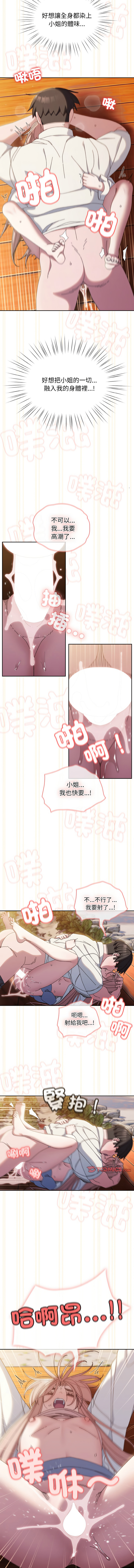 [Manhwa] Please give me my daughter Plot, female student#[13P]-8