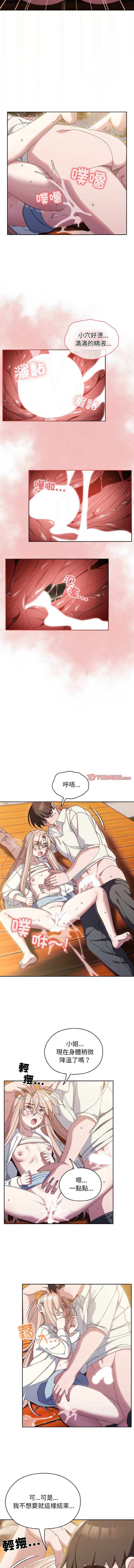 [Manhwa] Please give me my daughter Plot, female student#[13P]-9