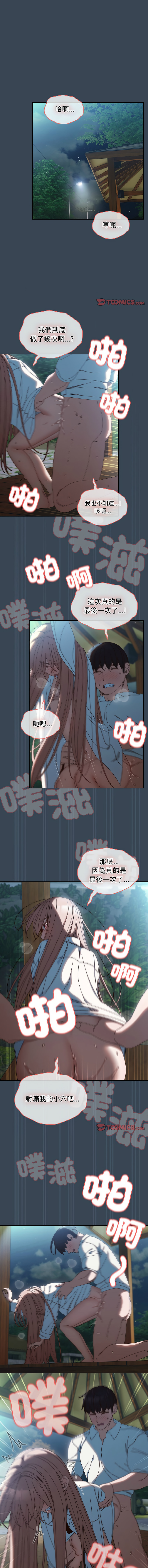 [Manhwa] Please give me my daughter Plot, female student#[12P]-1