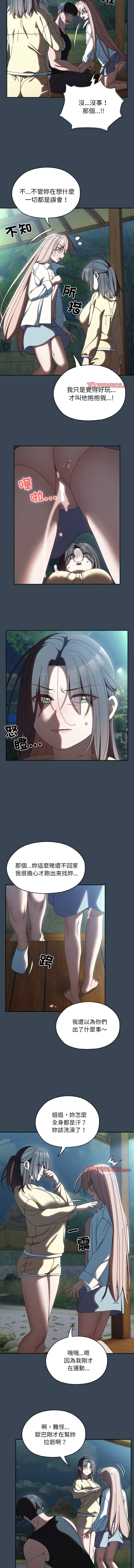 [Manhwa] Please give me my daughter Plot, female student#[12P]-5
