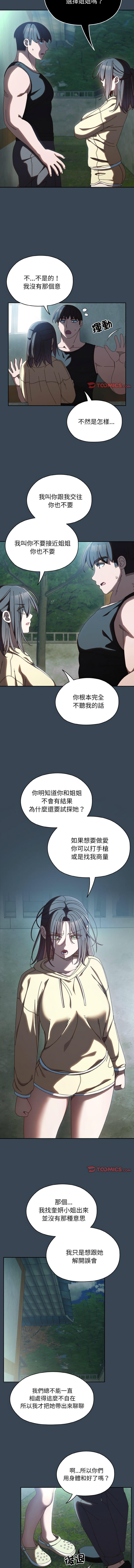 [Manhwa] Please give me my daughter Plot, female student#[12P]-7