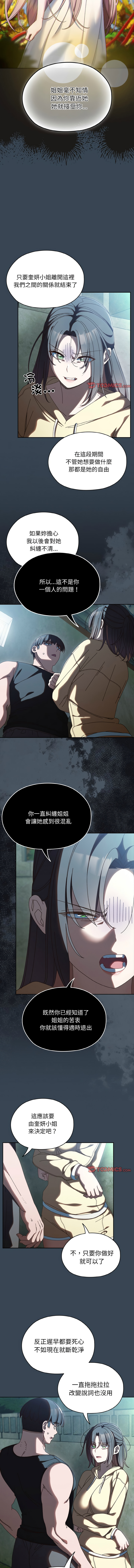 [Manhwa] Please give me my daughter Plot, female student#[12P]-9