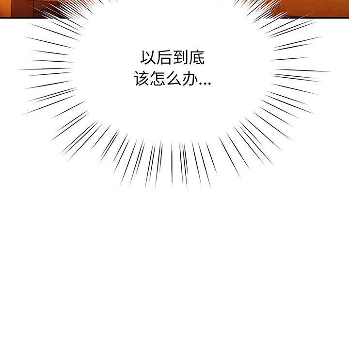 [Manhwa] Please give me my daughter Plot, female student#[139P]-101