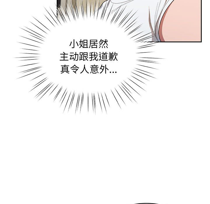 [Manhwa] Please give me my daughter Plot, female student#[139P]-104