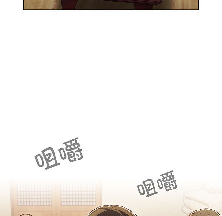 [Manhwa] Please give me my daughter Plot, female student#[139P]-105