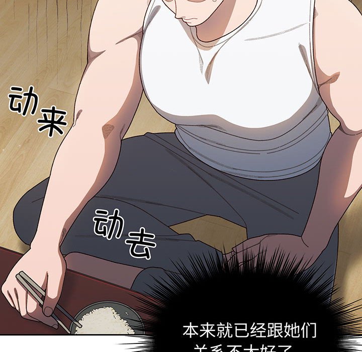 [Manhwa] Please give me my daughter Plot, female student#[139P]-108