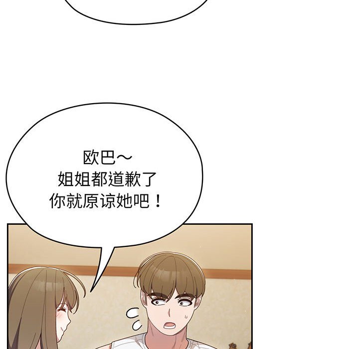 [Manhwa] Please give me my daughter Plot, female student#[139P]-109