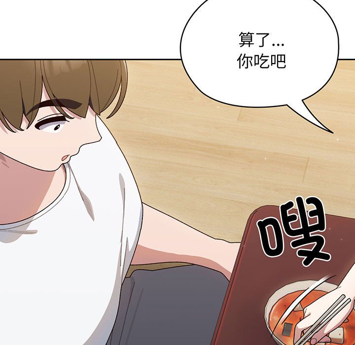 [Manhwa] Please give me my daughter Plot, female student#[139P]-116