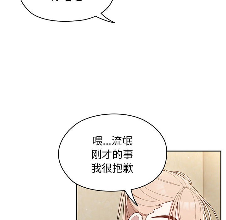 [Manhwa] Please give me my daughter Plot, female student#[139P]-119