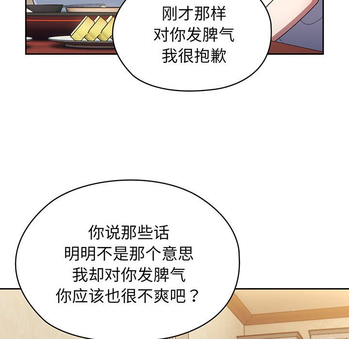 [Manhwa] Please give me my daughter Plot, female student#[139P]-121