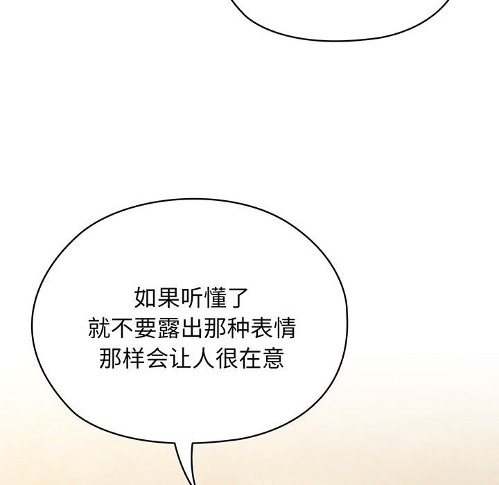 [Manhwa] Please give me my daughter Plot, female student#[139P]-122