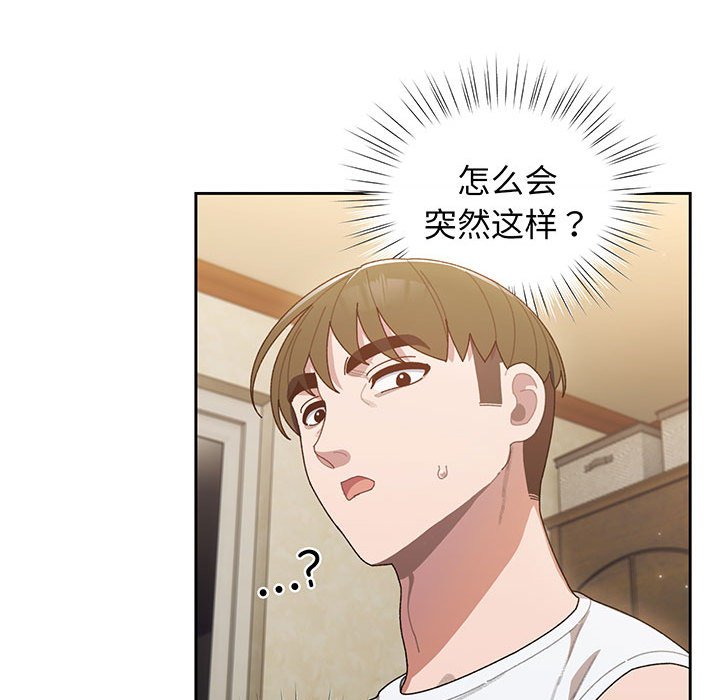 [Manhwa] Please give me my daughter Plot, female student#[139P]-125