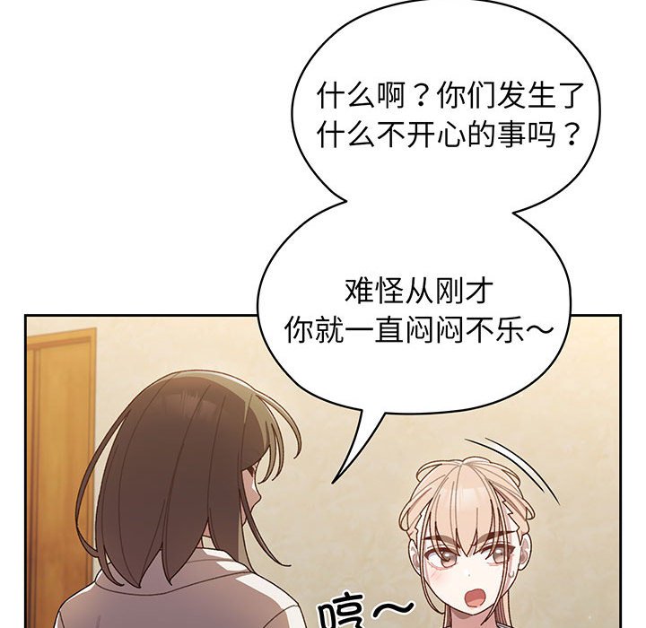 [Manhwa] Please give me my daughter Plot, female student#[139P]-126
