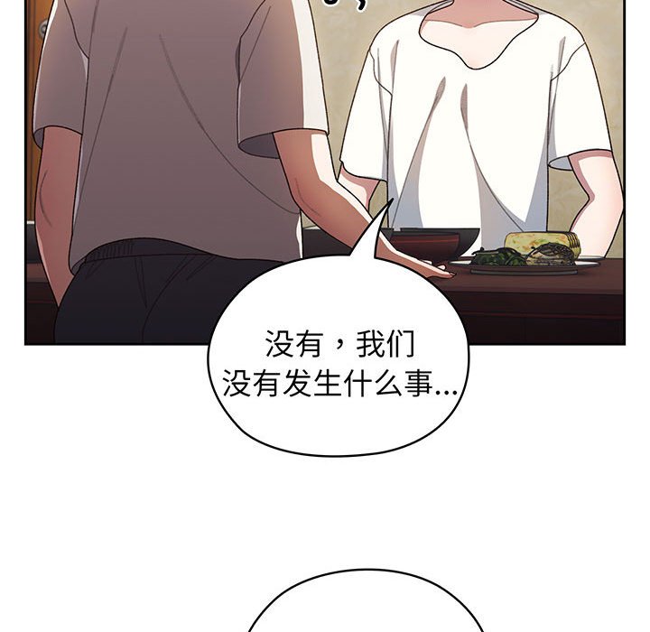 [Manhwa] Please give me my daughter Plot, female student#[139P]-127