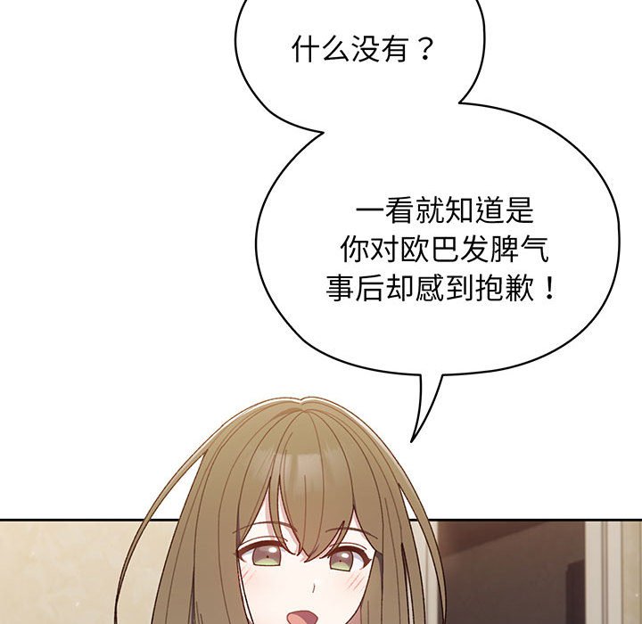 [Manhwa] Please give me my daughter Plot, female student#[139P]-128