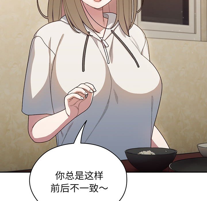 [Manhwa] Please give me my daughter Plot, female student#[139P]-129
