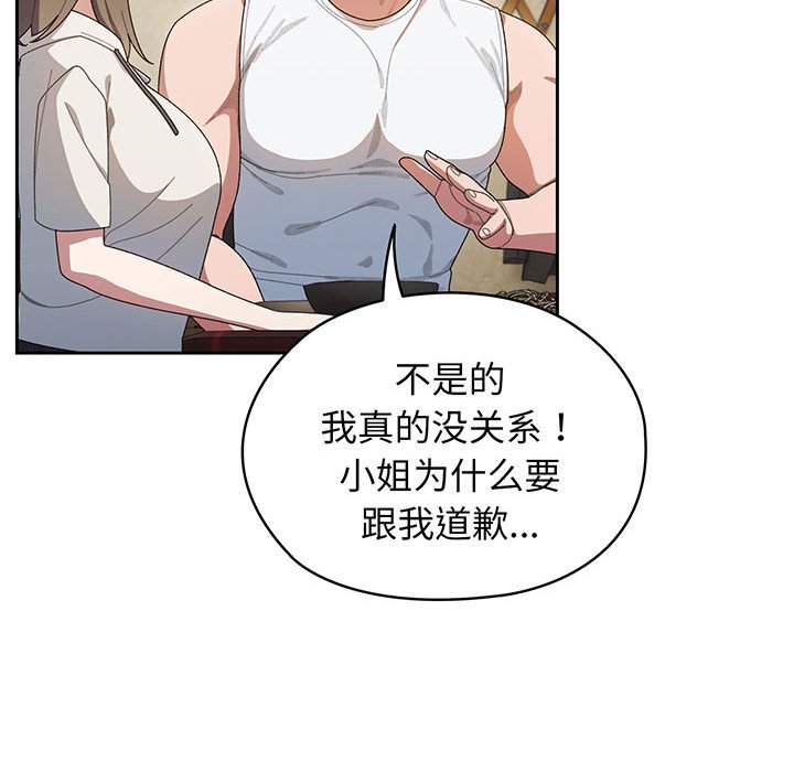 [Manhwa] Please give me my daughter Plot, female student#[139P]-130