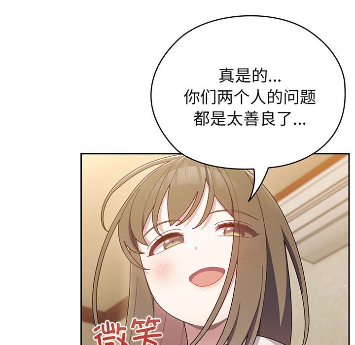 [Manhwa] Please give me my daughter Plot, female student#[139P]-131