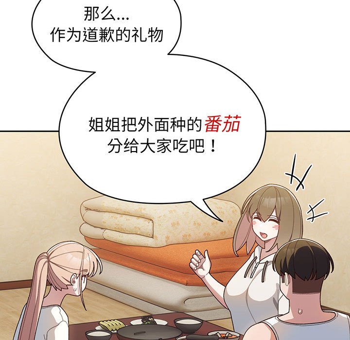 [Manhwa] Please give me my daughter Plot, female student#[139P]-133