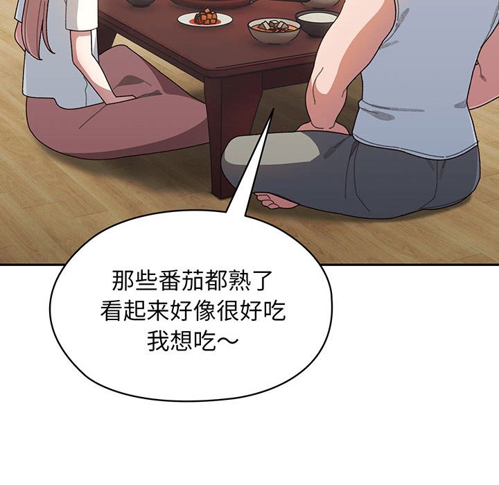 [Manhwa] Please give me my daughter Plot, female student#[139P]-134