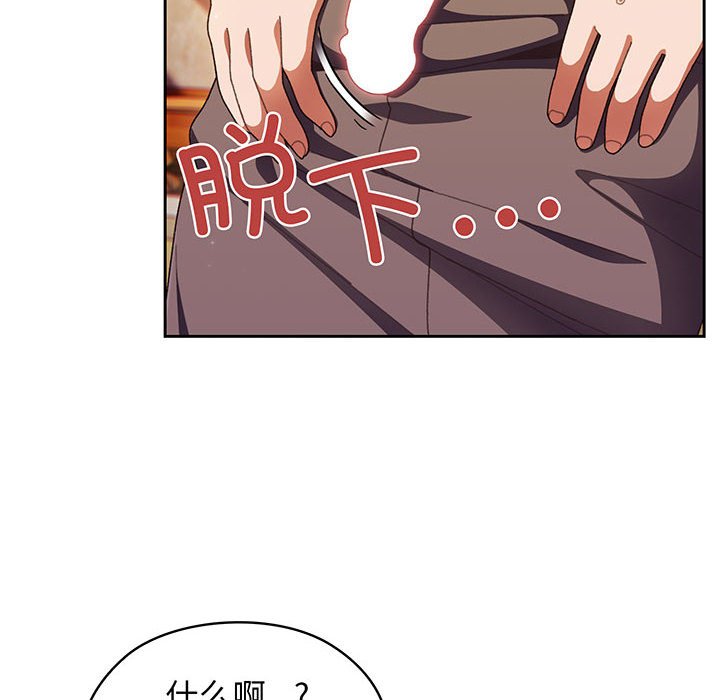 [Manhwa] Please give me my daughter Plot, female student#[139P]-15