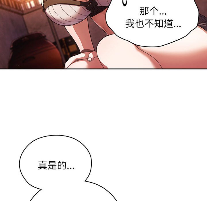 [Manhwa] Please give me my daughter Plot, female student#[139P]-17