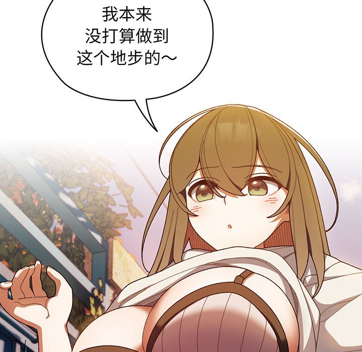 [Manhwa] Please give me my daughter Plot, female student#[139P]-18