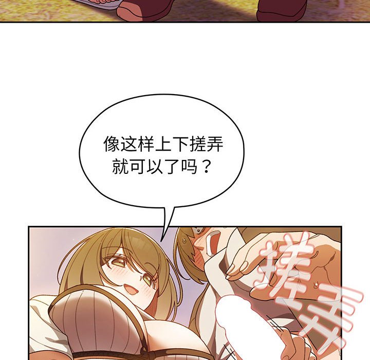 [Manhwa] Please give me my daughter Plot, female student#[139P]-25