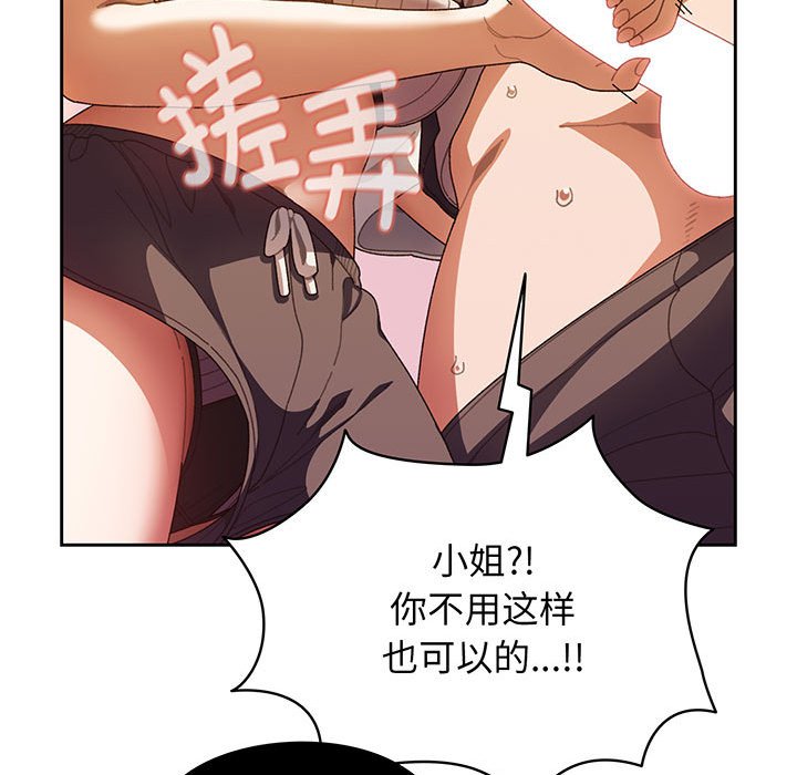 [Manhwa] Please give me my daughter Plot, female student#[139P]-26