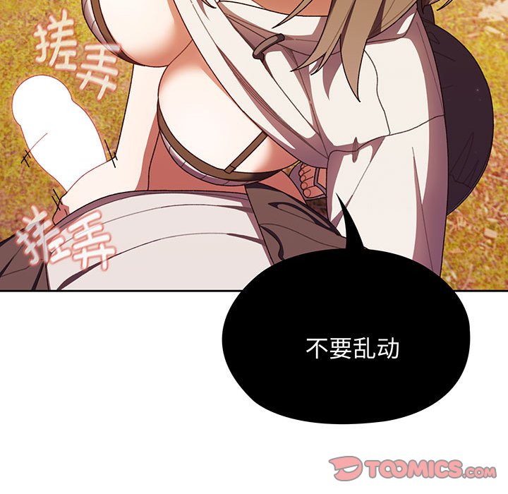 [Manhwa] Please give me my daughter Plot, female student#[139P]-28