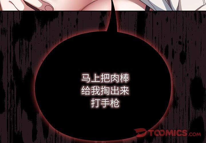 [Manhwa] Please give me my daughter Plot, female student#[139P]-3
