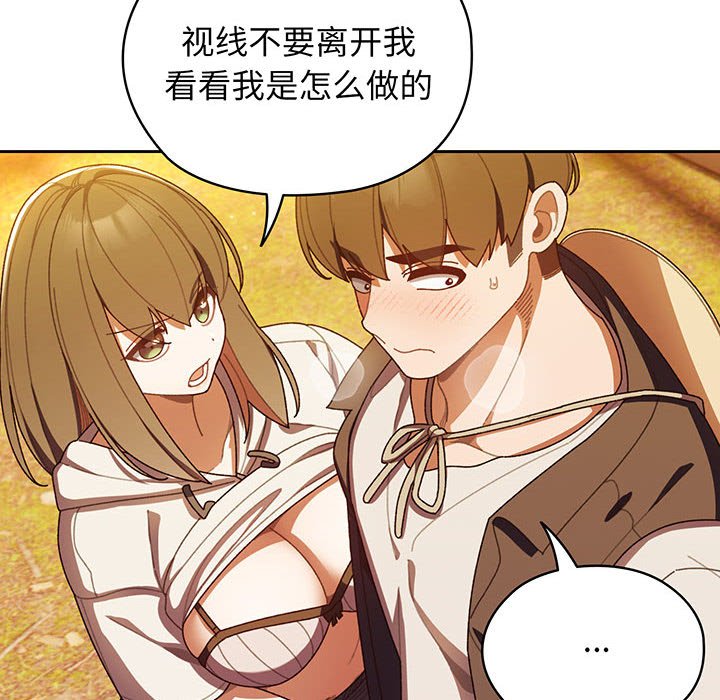 [Manhwa] Please give me my daughter Plot, female student#[139P]-31