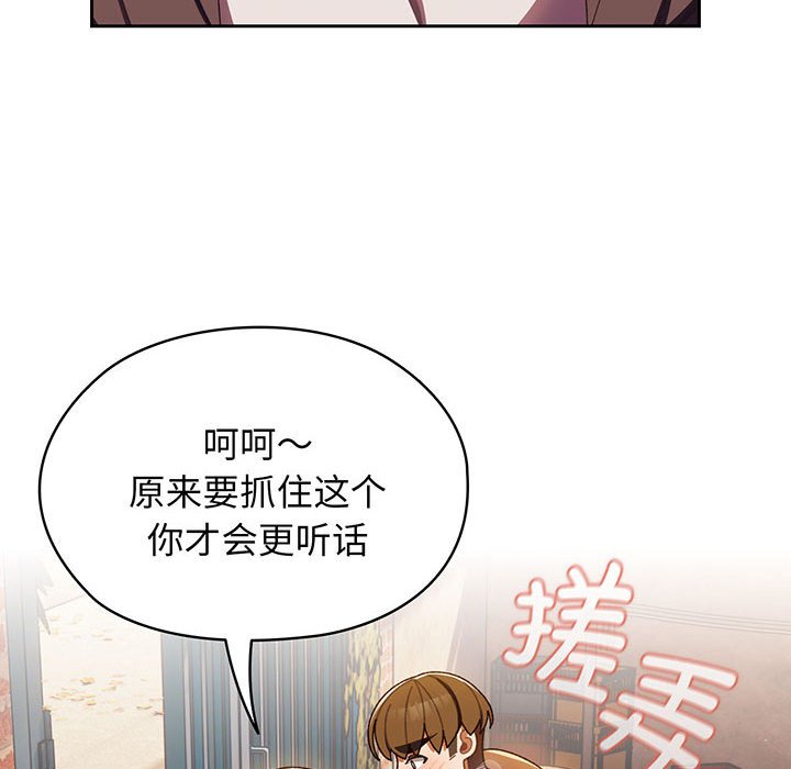 [Manhwa] Please give me my daughter Plot, female student#[139P]-34