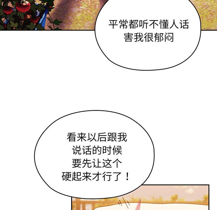 [Manhwa] Please give me my daughter Plot, female student#[139P]-35
