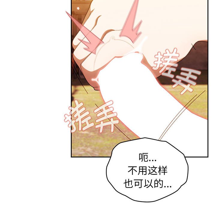 [Manhwa] Please give me my daughter Plot, female student#[139P]-36
