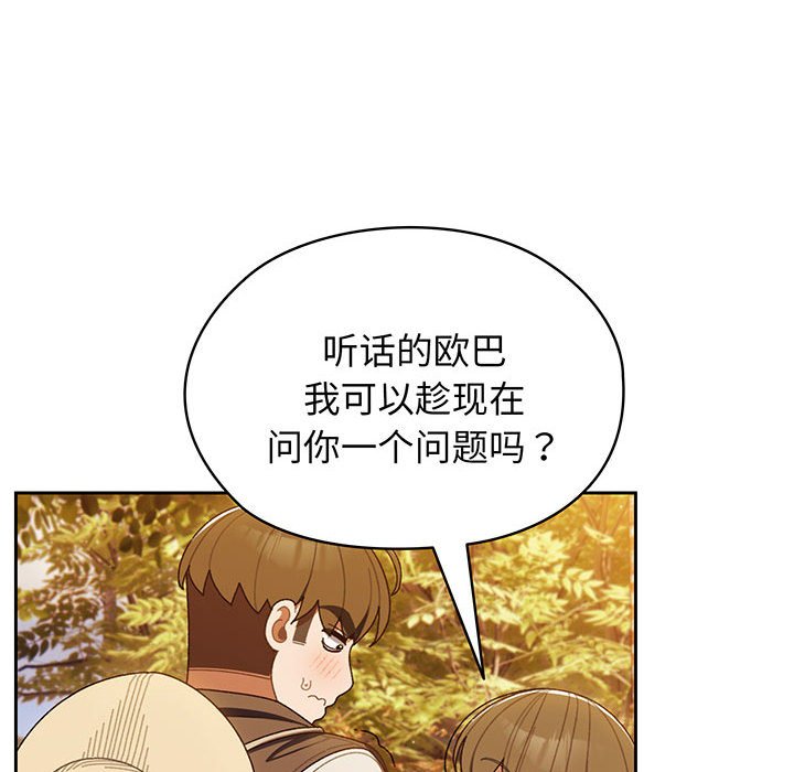 [Manhwa] Please give me my daughter Plot, female student#[139P]-37