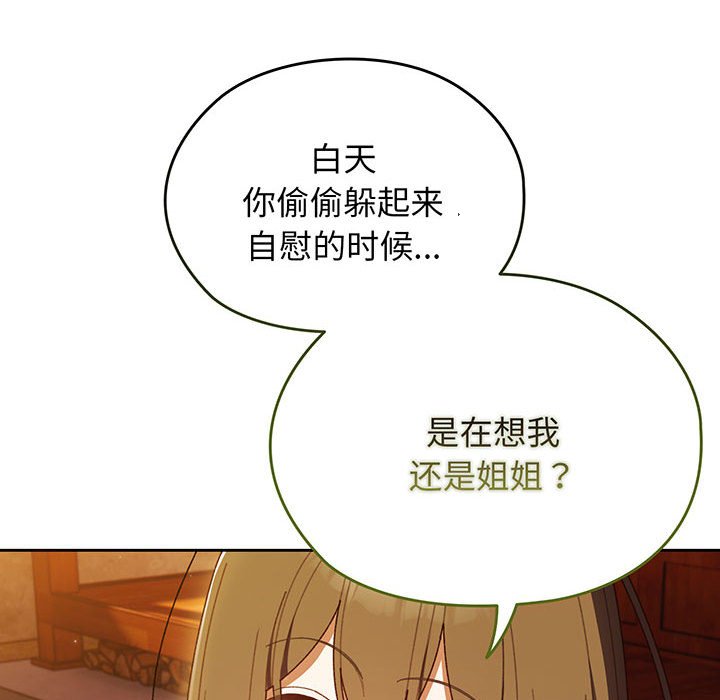 [Manhwa] Please give me my daughter Plot, female student#[139P]-39