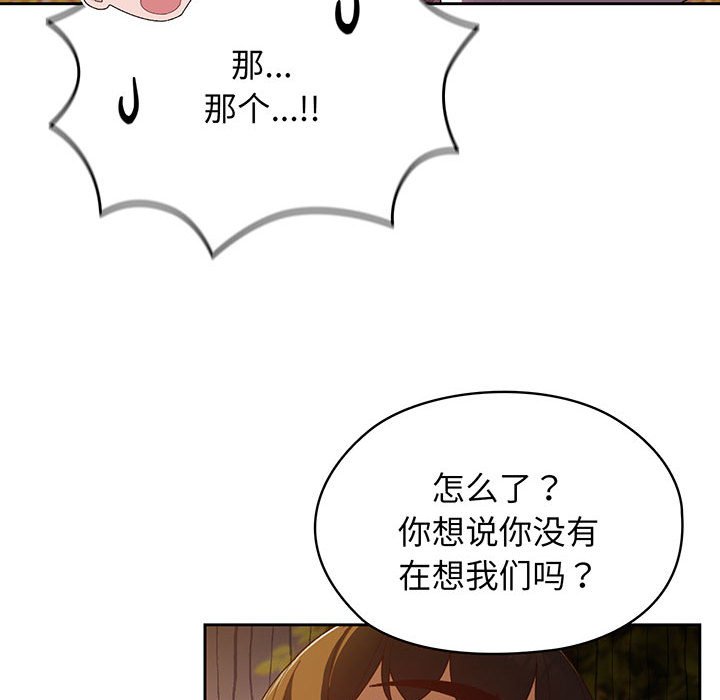 [Manhwa] Please give me my daughter Plot, female student#[139P]-41