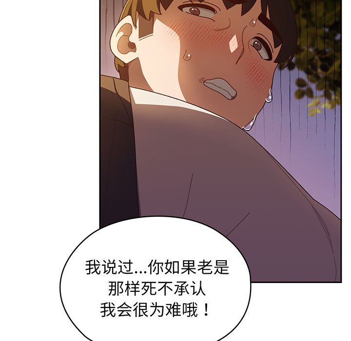 [Manhwa] Please give me my daughter Plot, female student#[139P]-42