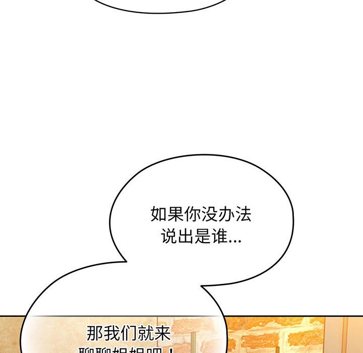 [Manhwa] Please give me my daughter Plot, female student#[139P]-43