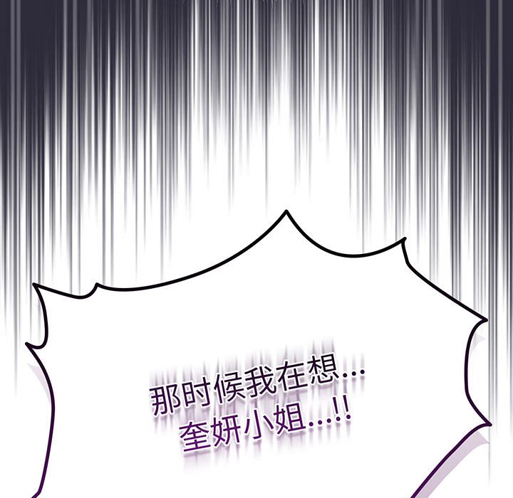[Manhwa] Please give me my daughter Plot, female student#[139P]-45