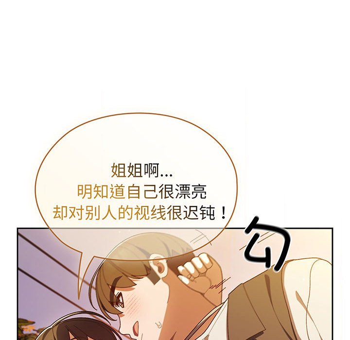 [Manhwa] Please give me my daughter Plot, female student#[139P]-46
