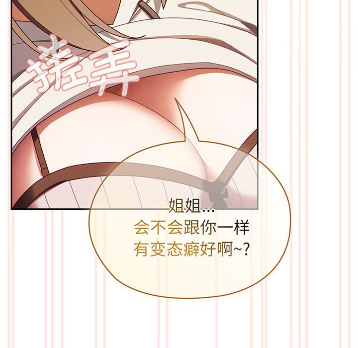 [Manhwa] Please give me my daughter Plot, female student#[139P]-49