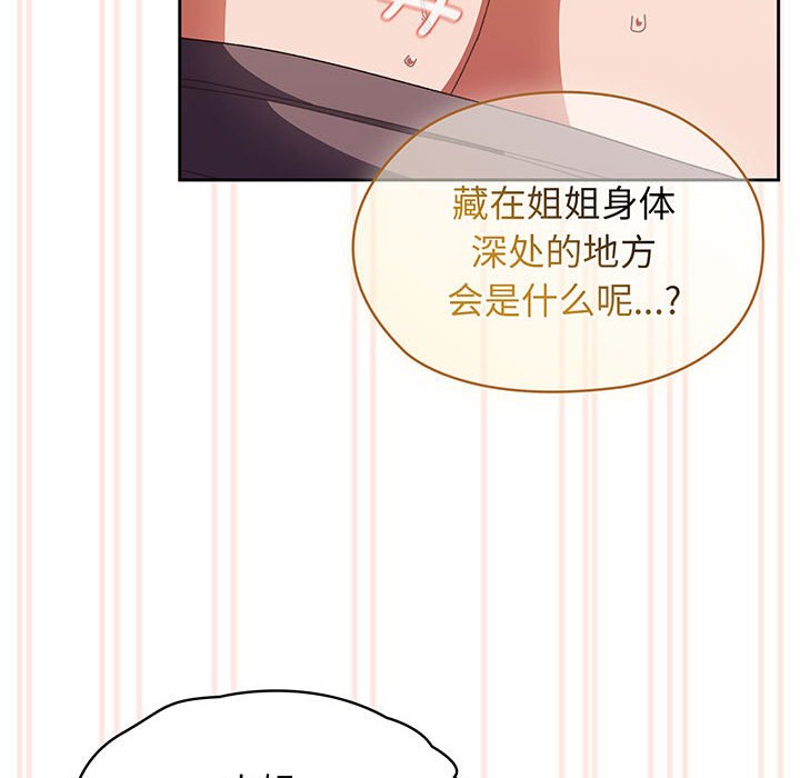 [Manhwa] Please give me my daughter Plot, female student#[139P]-51