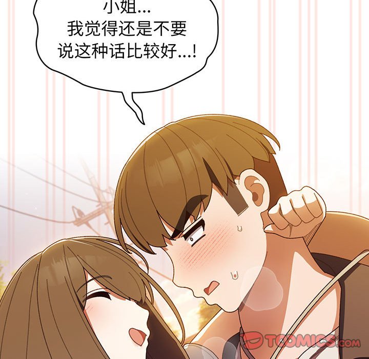[Manhwa] Please give me my daughter Plot, female student#[139P]-52