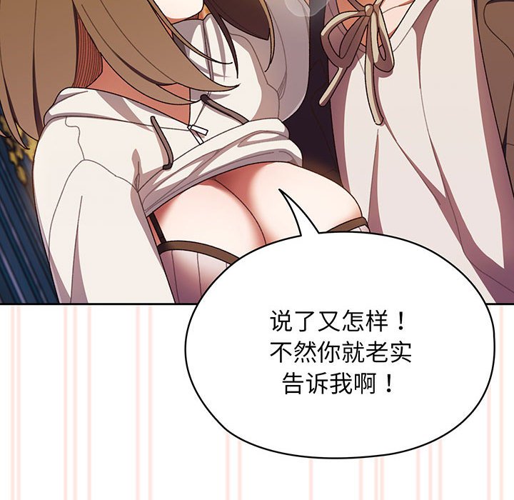 [Manhwa] Please give me my daughter Plot, female student#[139P]-53