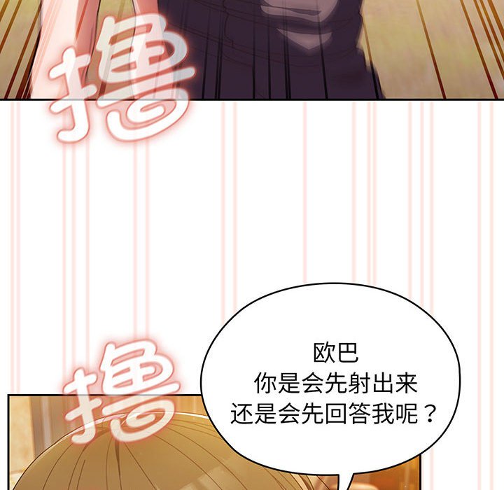 [Manhwa] Please give me my daughter Plot, female student#[139P]-57